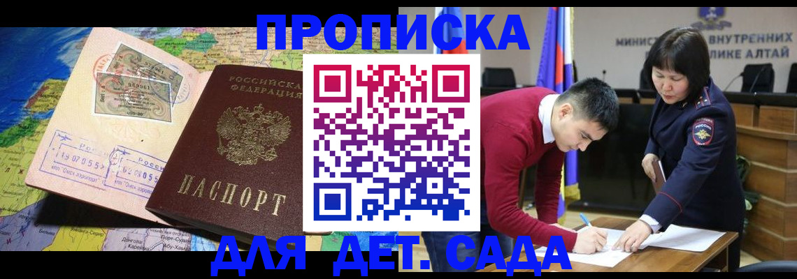 временная регистрация для всех в Ртищево