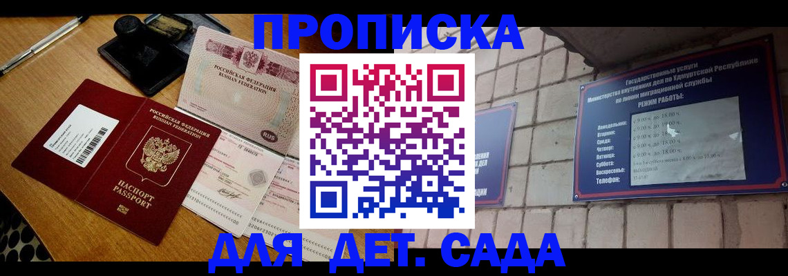 прописка 2025 в Ртищево