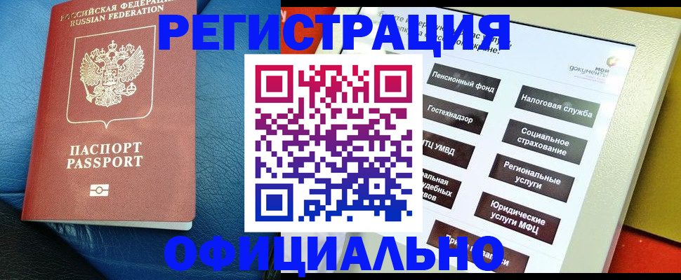 прописка для школы в Ртищево